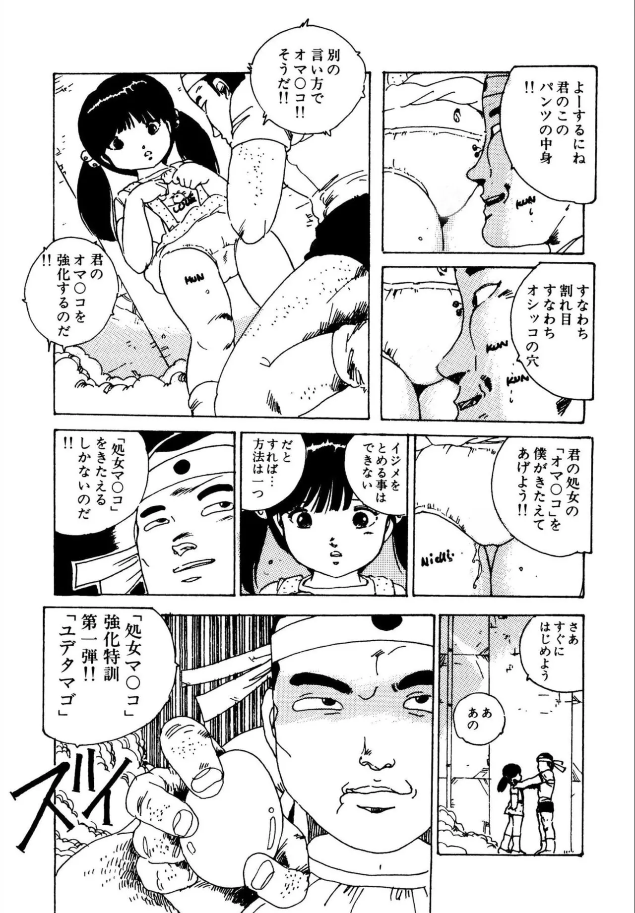 Page 76