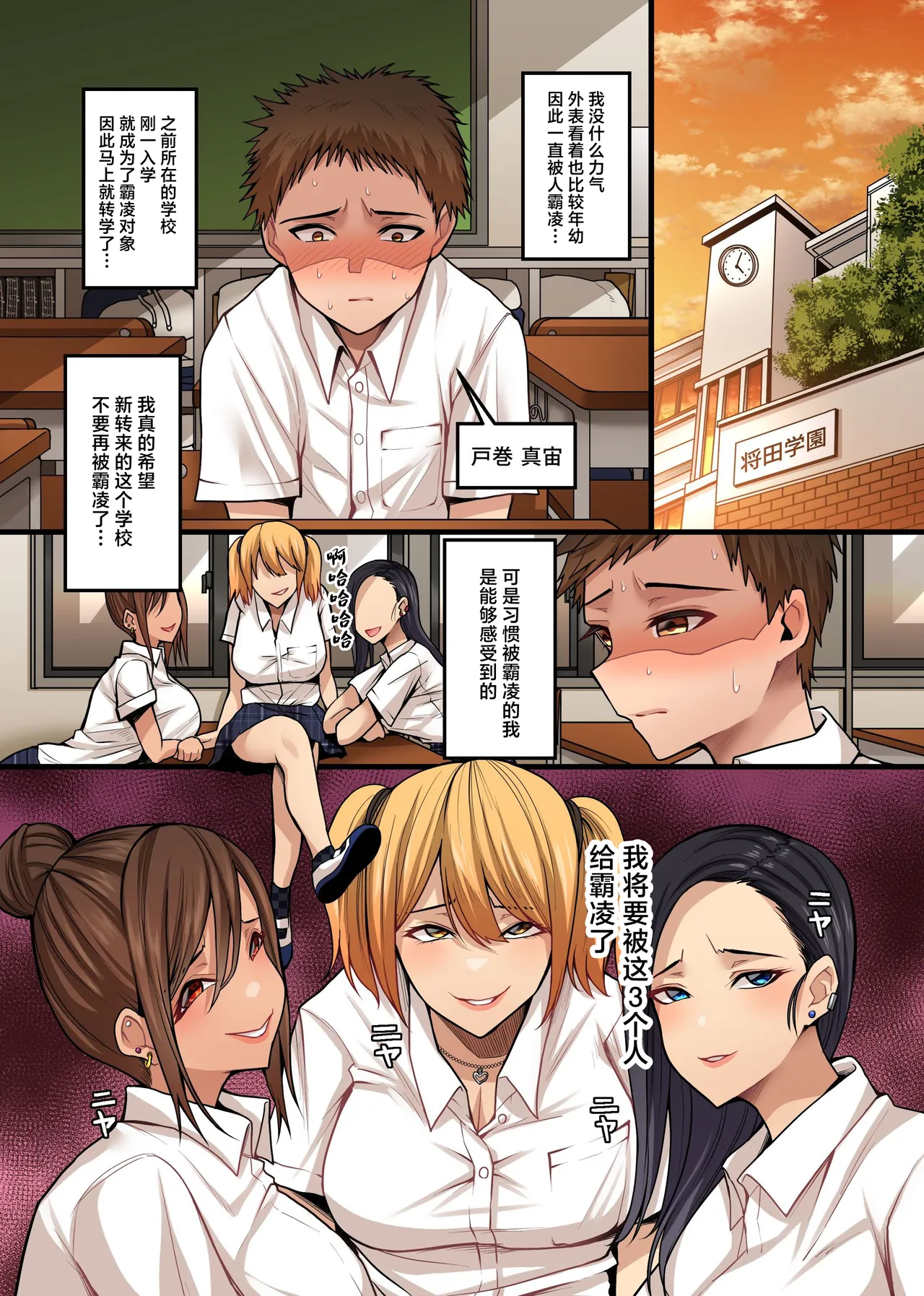 Page 5 of Doutei Chinpo ga Daaisuki na Hatsujou Gal no Mesu Ana ni Nama de Hamete Dashite Gal Harem o Kizuita Hanashi