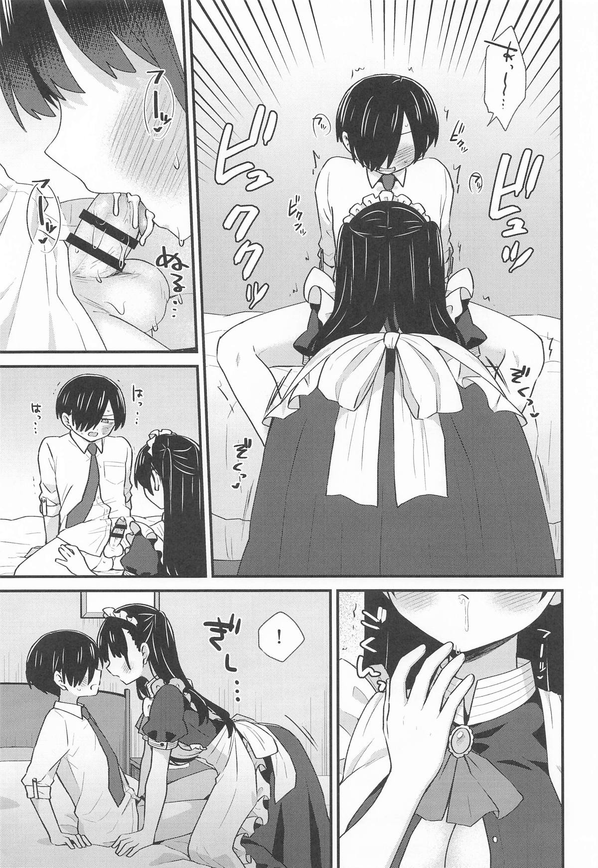 Bocchan to Maid-san - Page 10