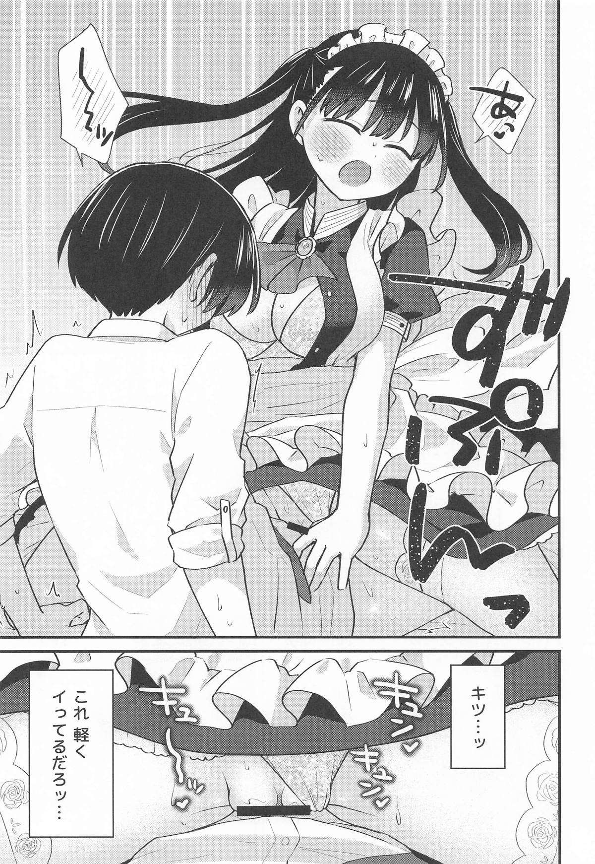 Bocchan to Maid-san - Page 12