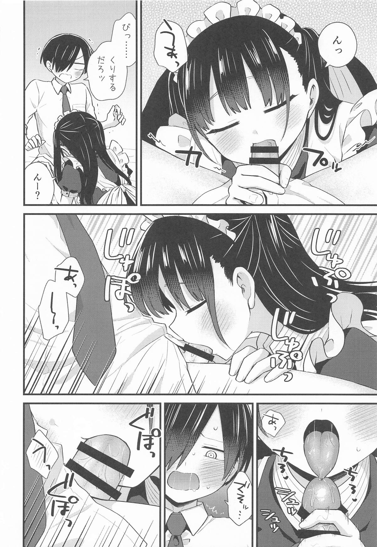 Bocchan to Maid-san - Page 9