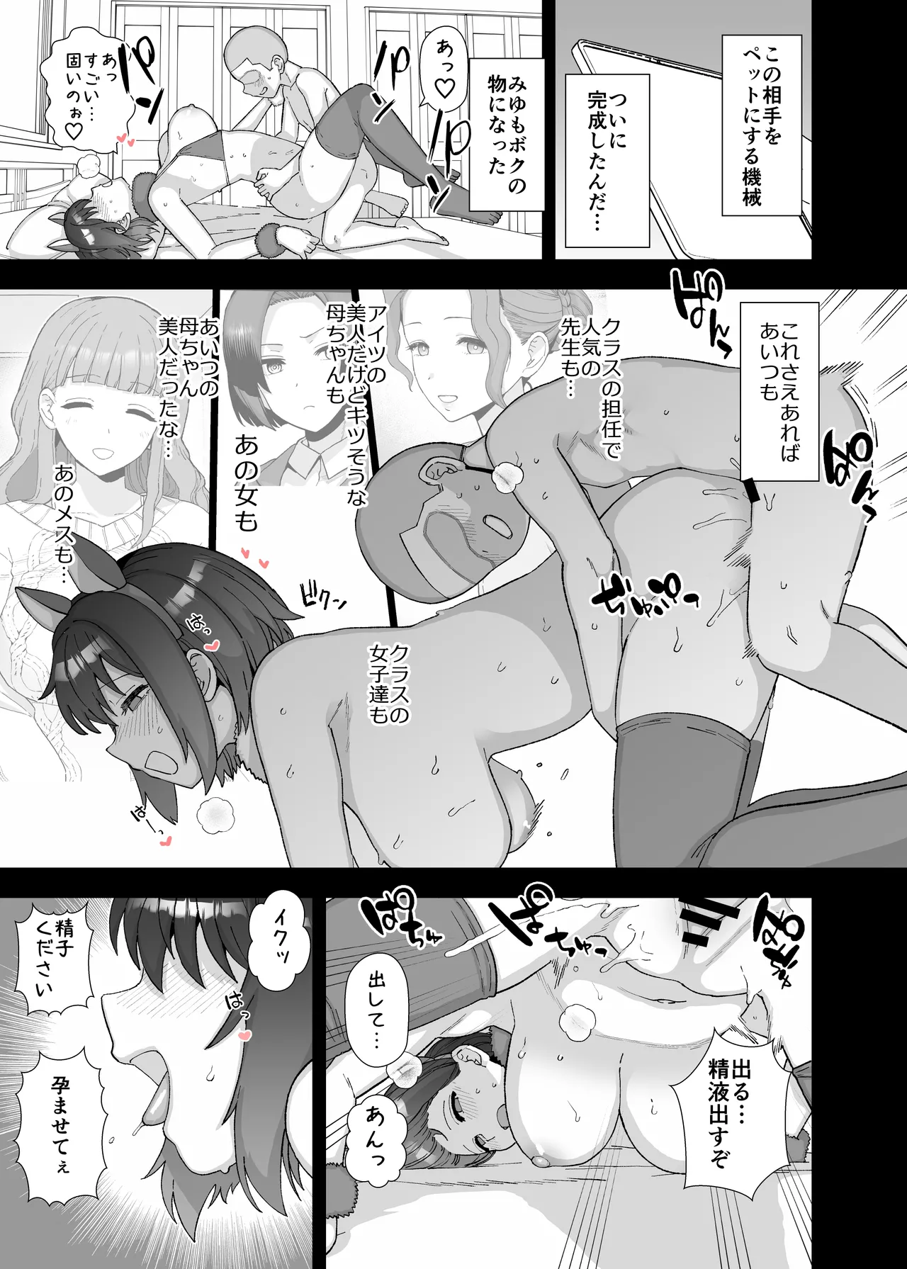 Page 65