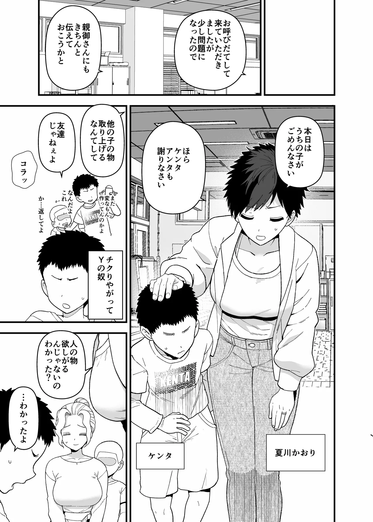 Page 68