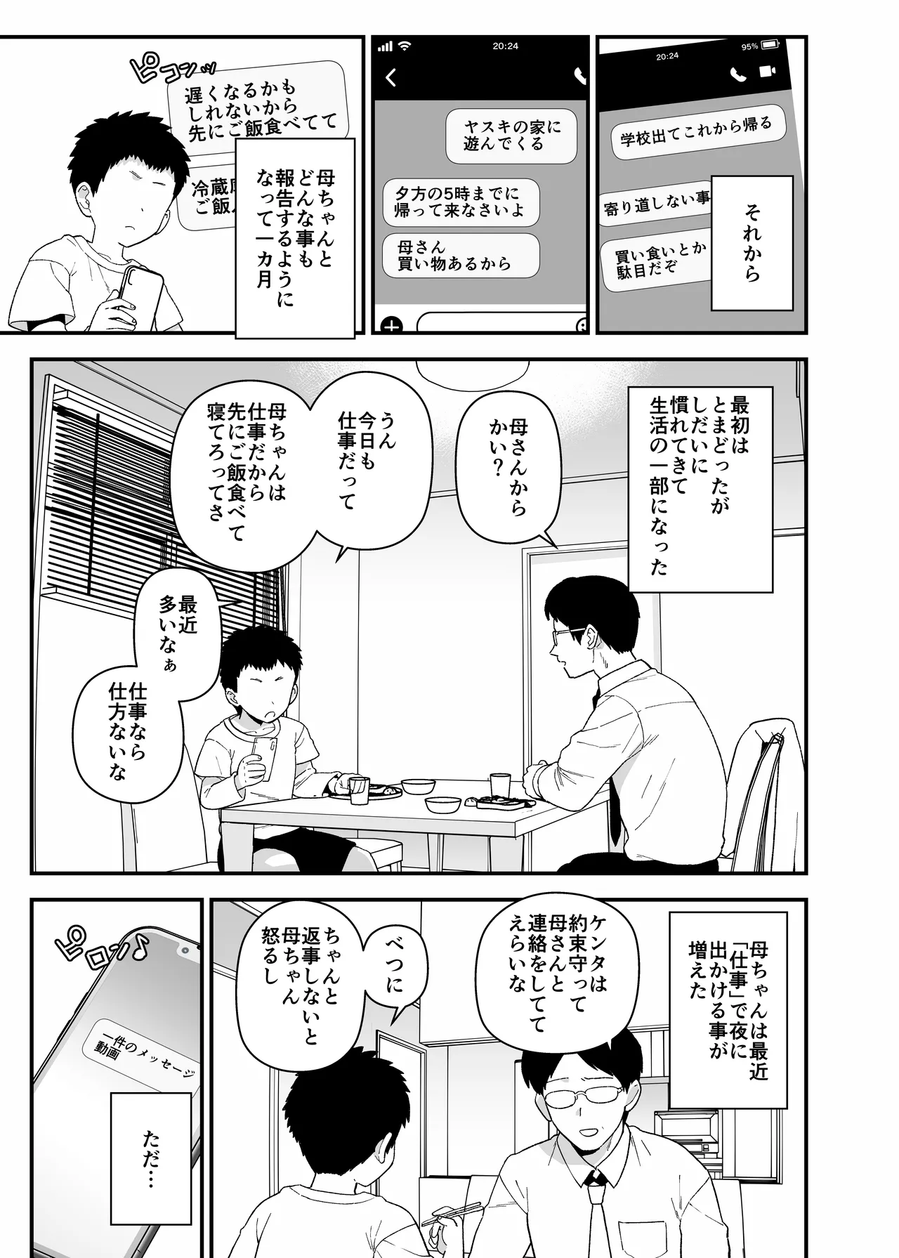 Page 70