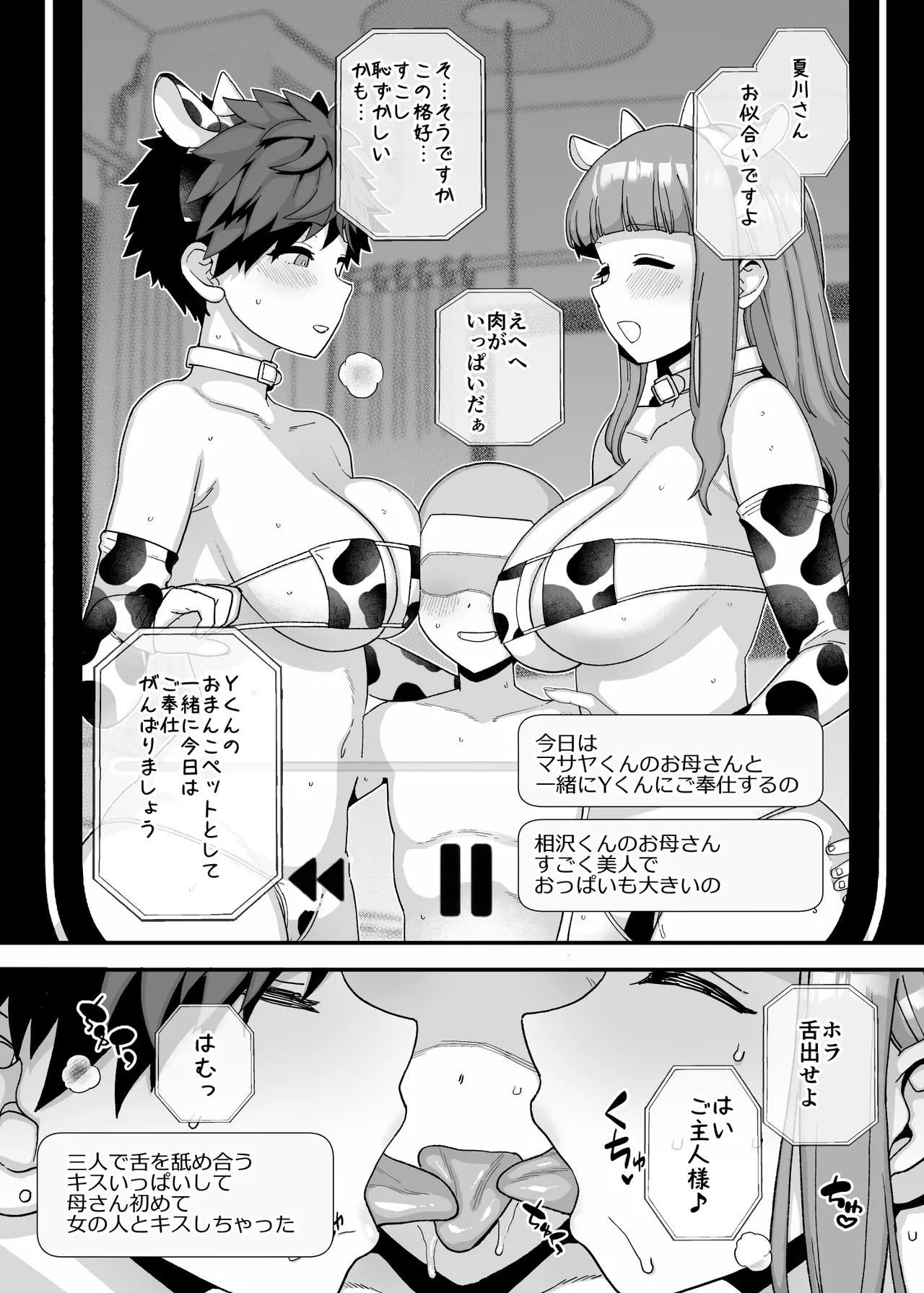 Page 80