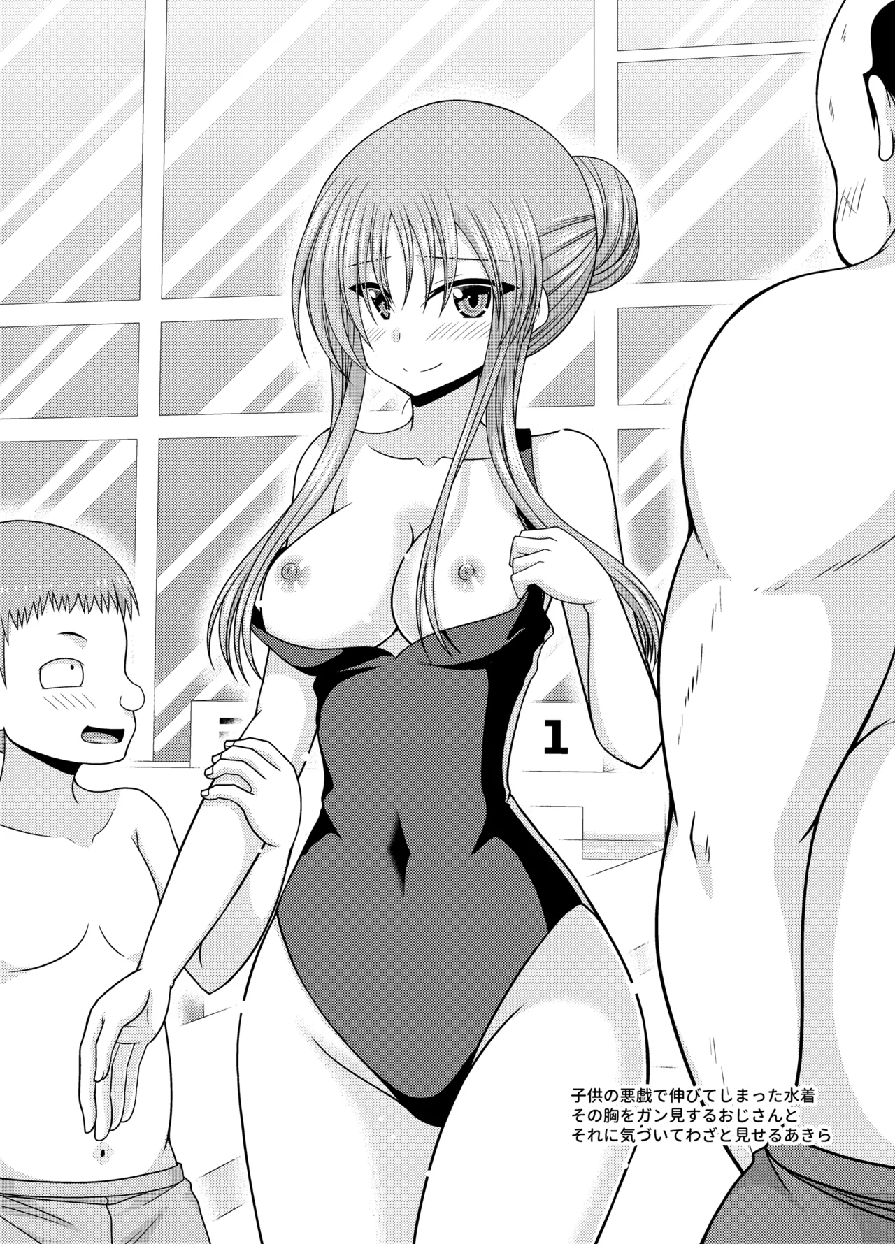 Omake of Phallus Vol.33 - Page 19