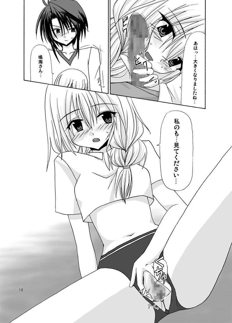 螺旋階段 - Page 13