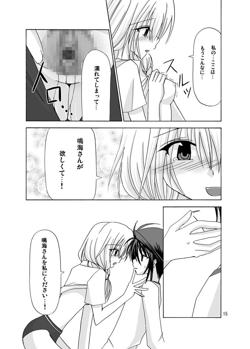 螺旋階段 - Page 14