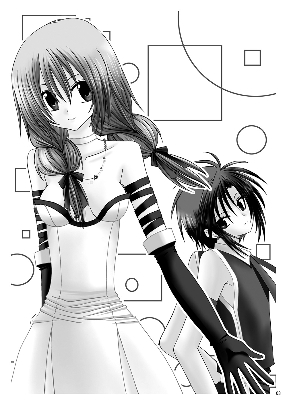 螺旋回廊 - Page 2