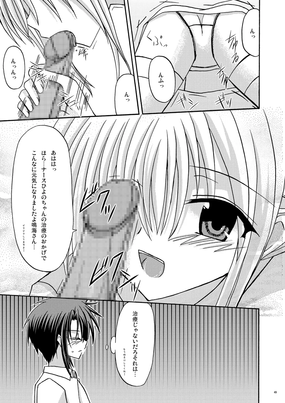 螺旋回廊 - Page 47