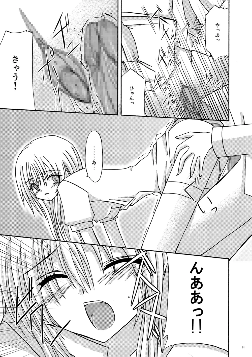 螺旋回廊 - Page 49