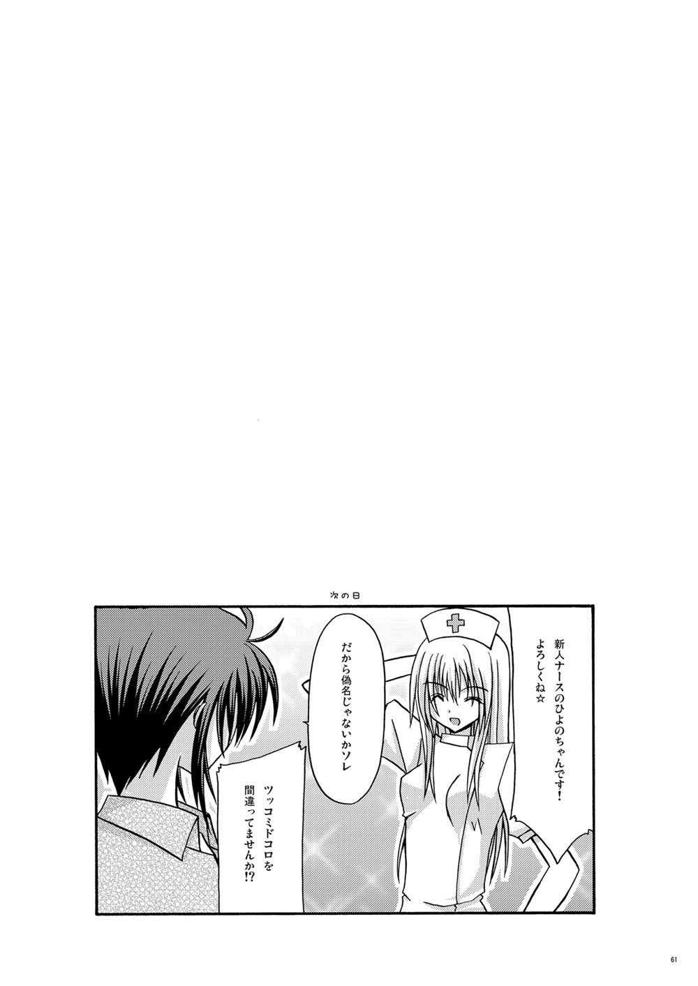 螺旋回廊 - Page 59