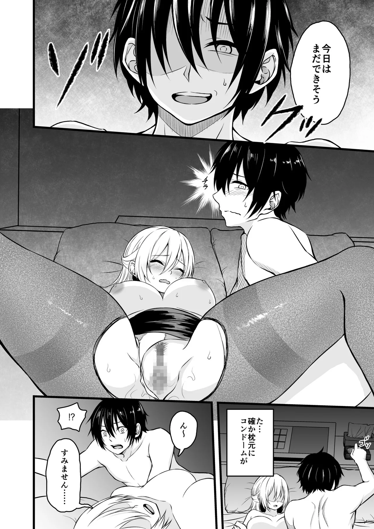Rojou de Yoitsubureta OL o Suiminkan suru Hanashi - Page 21