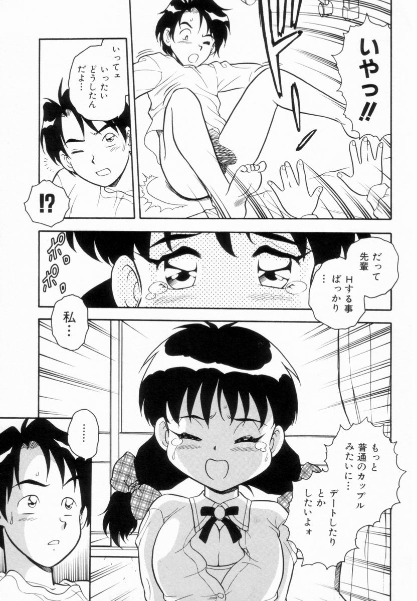 D-SHOCK - Page 117