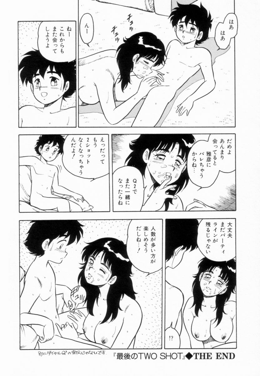 D-SHOCK - Page 70