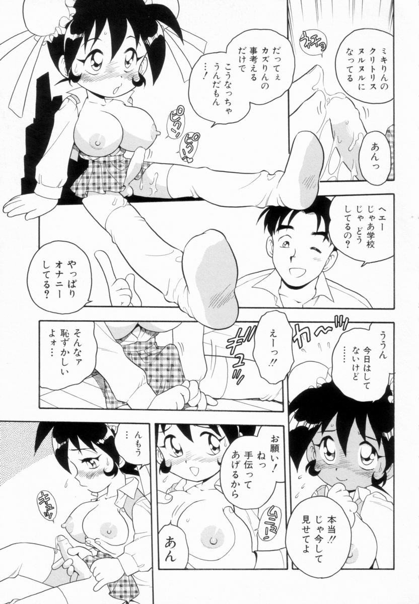 D-SHOCK - Page 77