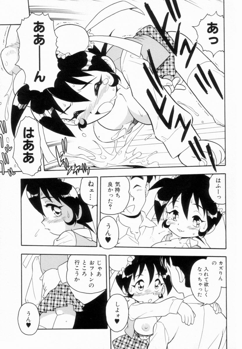 D-SHOCK - Page 79