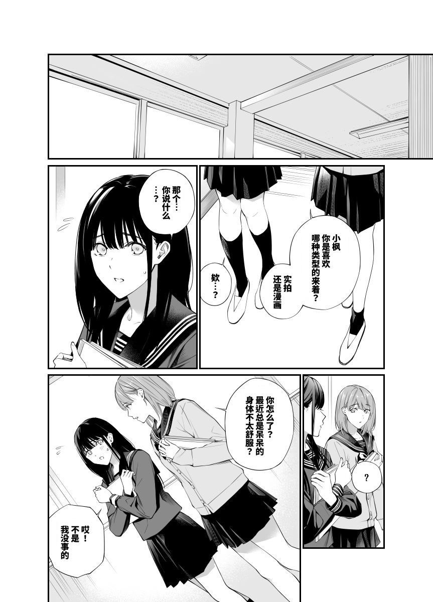 Oji-san de Umeru Ana 2 - Page 45