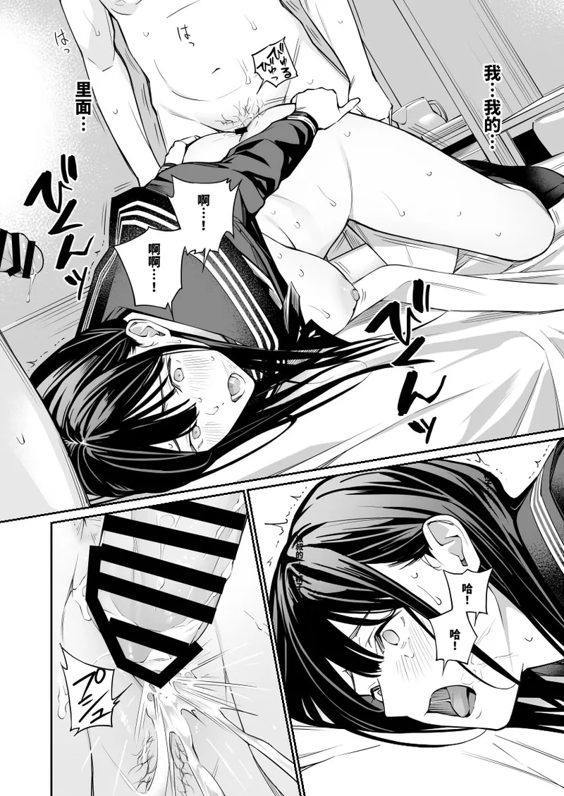 Oji-san de Umeru Ana 2 - Page 67