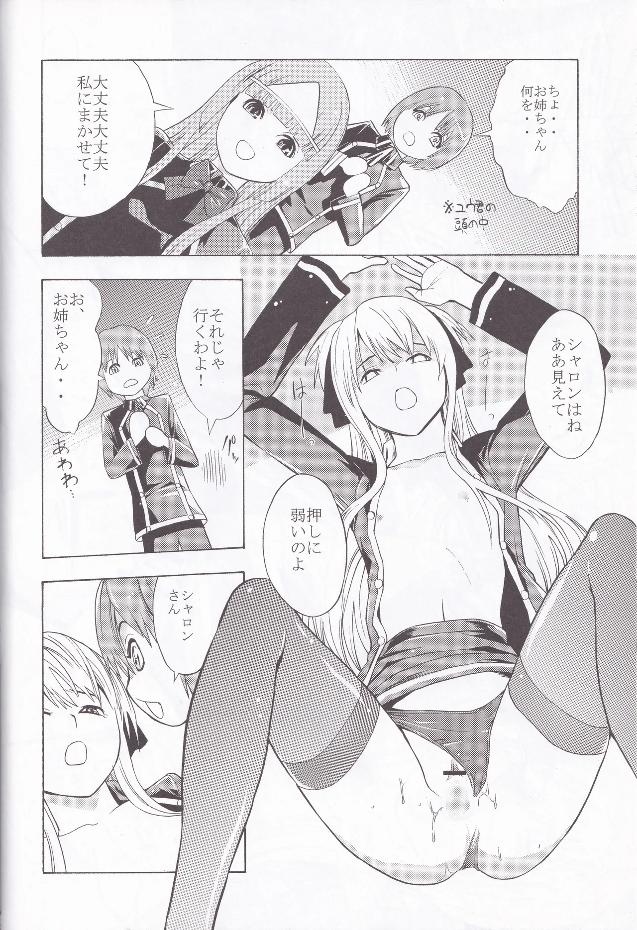 Quiz Majic Nekomimy - Page 24