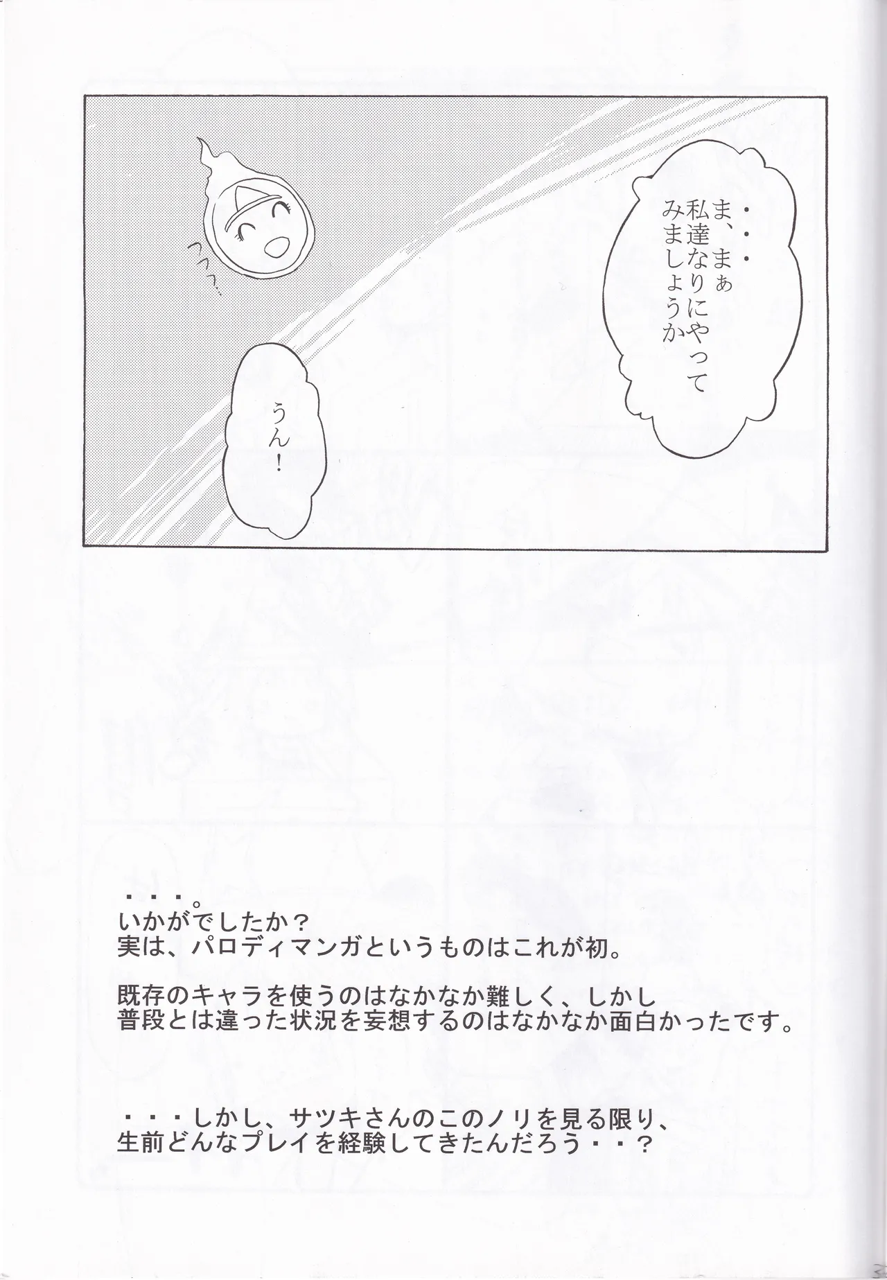 Quiz Majic Nekomimy - Page 33