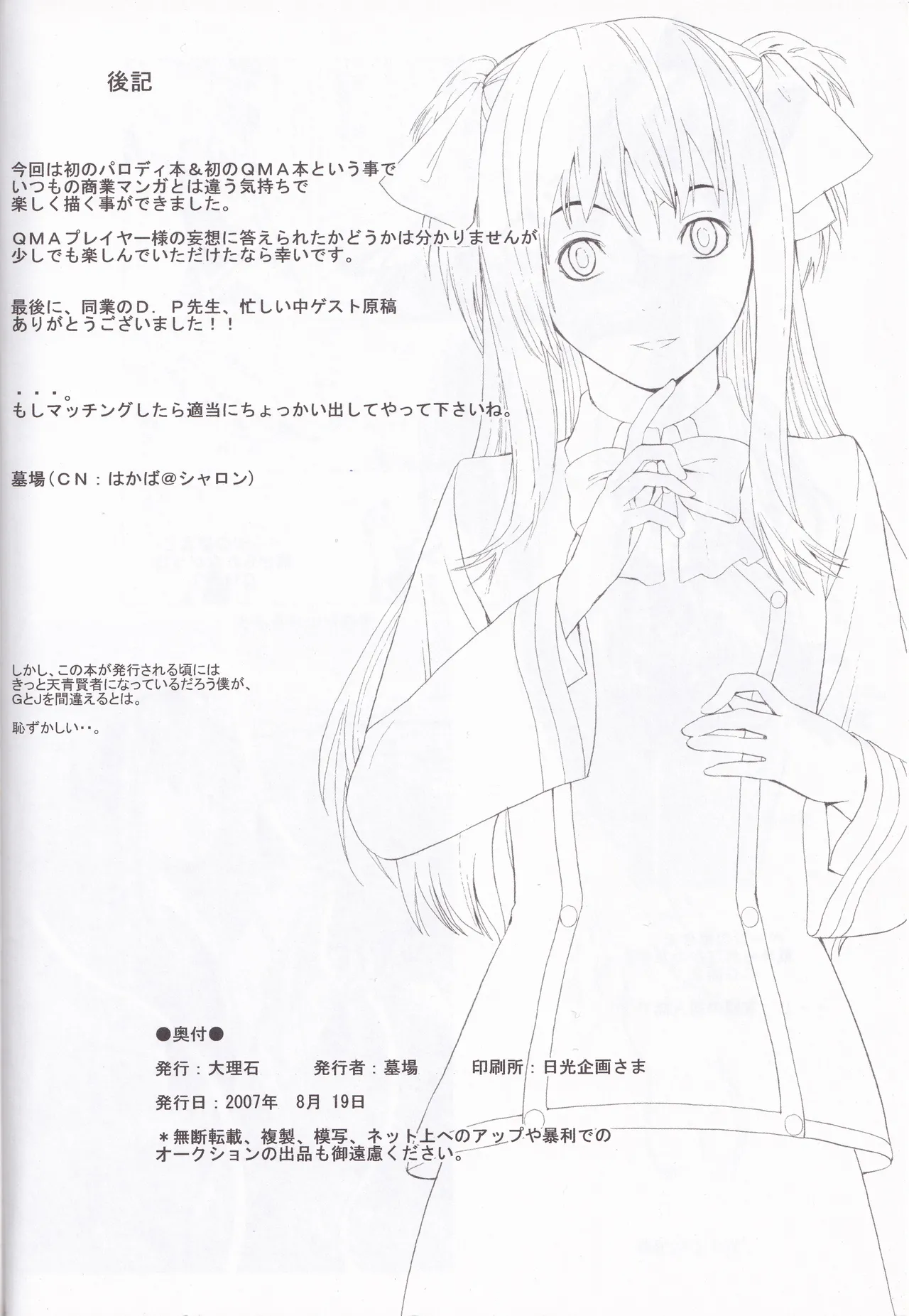 Quiz Majic Nekomimy - Page 38