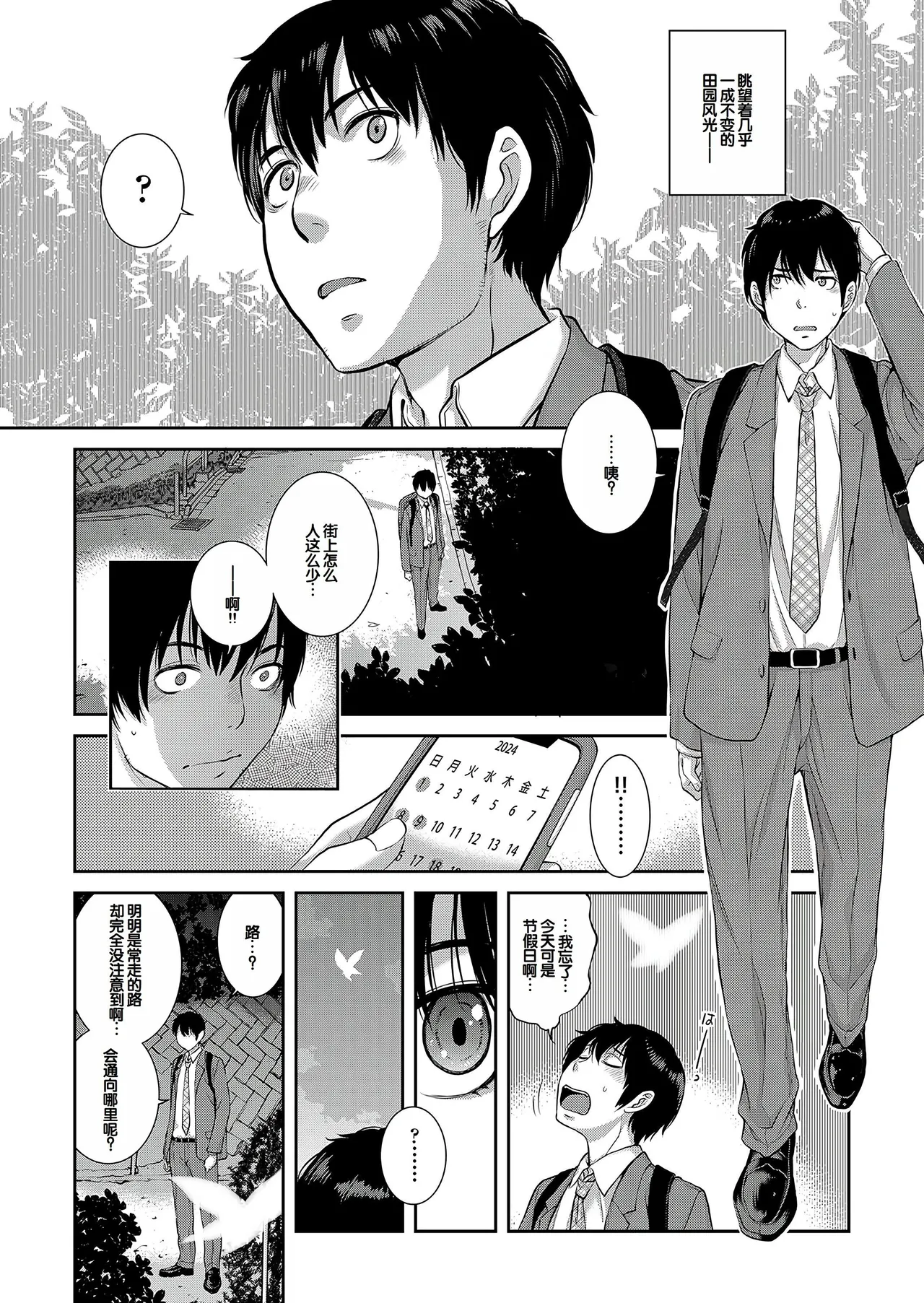 Cosplay Maid ga Ikagawashii - Page 205