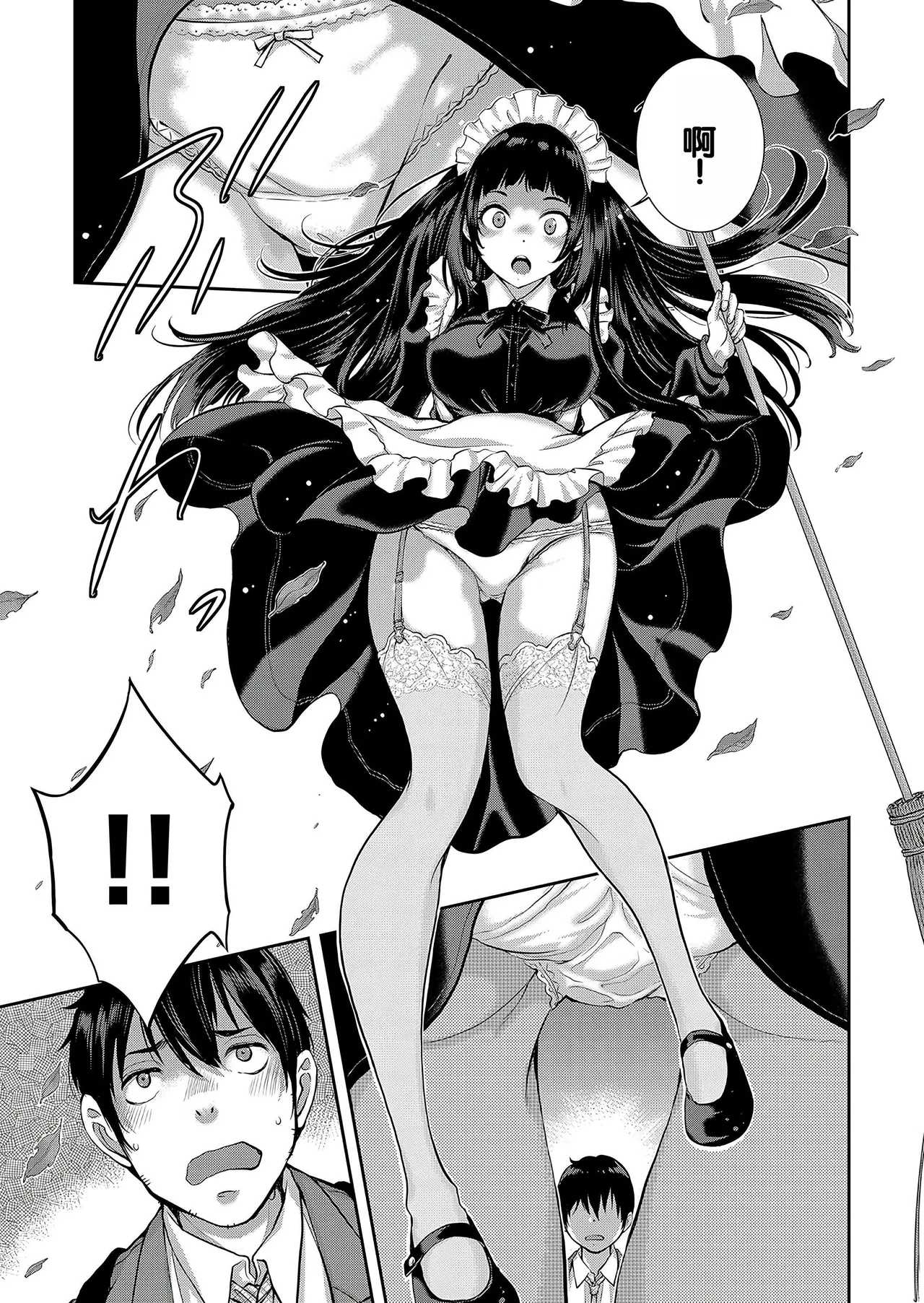 Cosplay Maid ga Ikagawashii - Page 208
