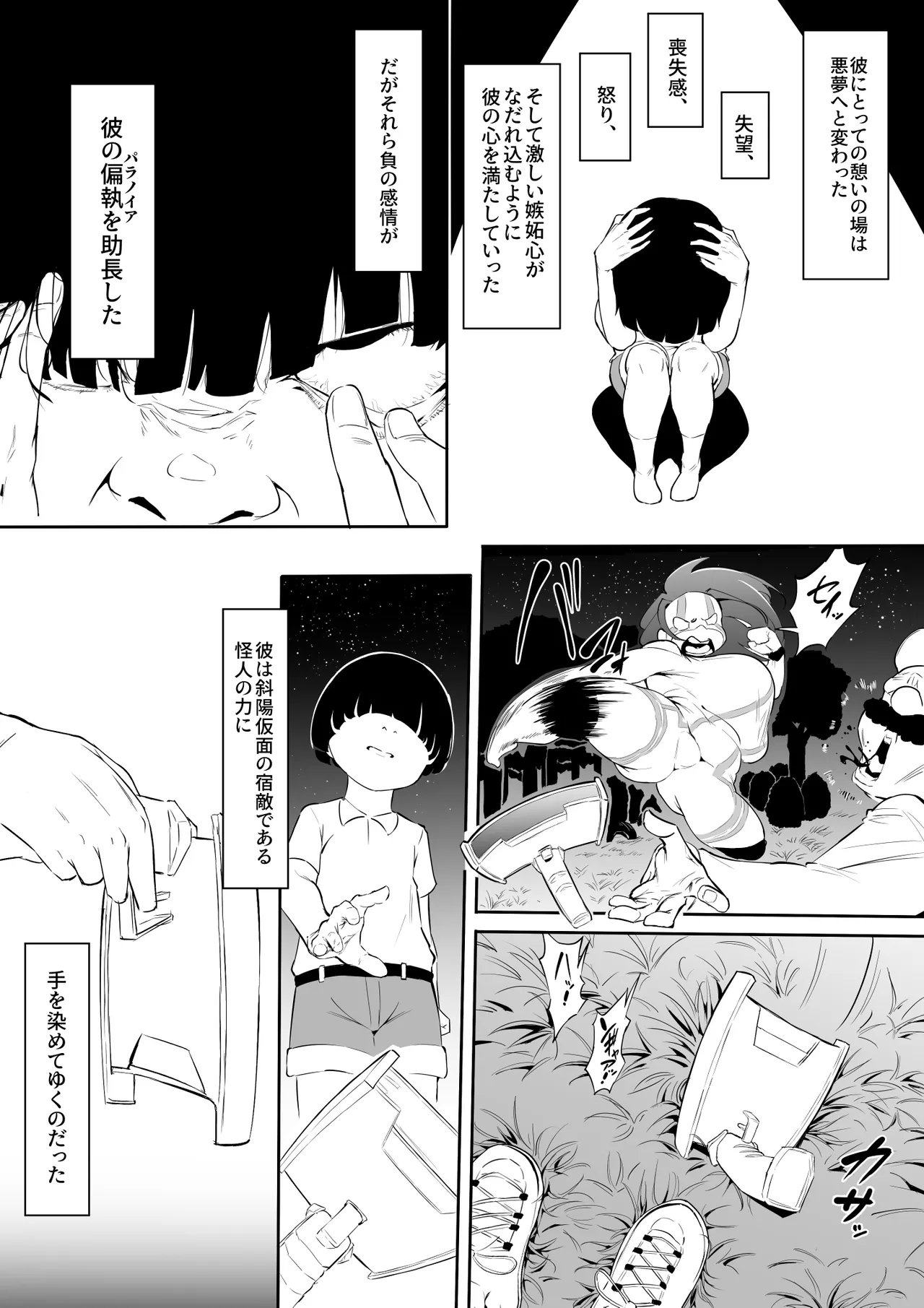 Page 31