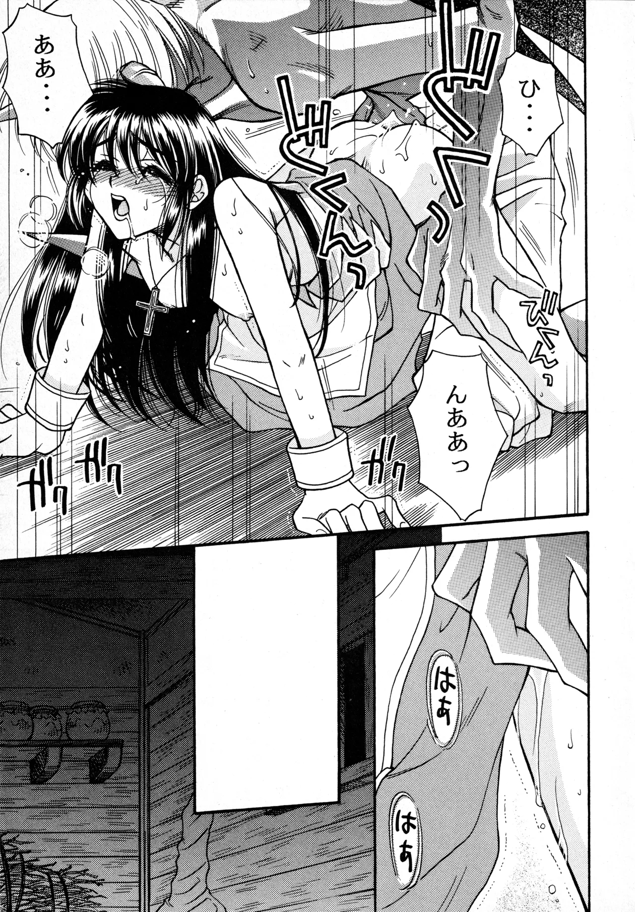 WILDER THAN HEAVEN - Page 16