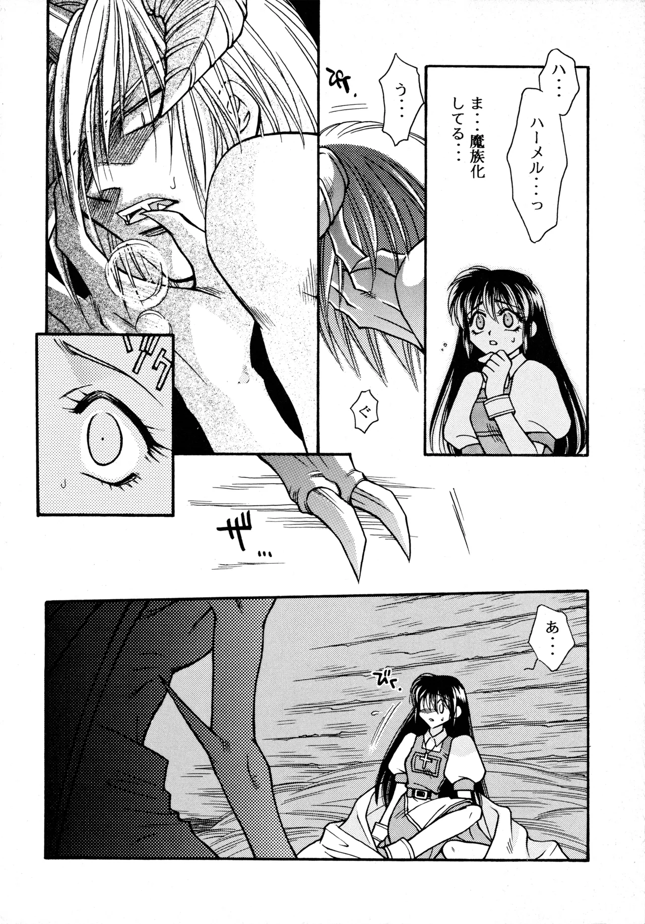 WILDER THAN HEAVEN - Page 5