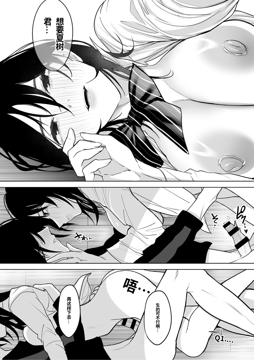KAWAII nara AISHITE - Page 35