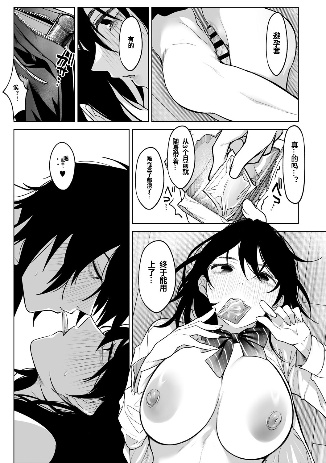 KAWAII nara AISHITE - Page 36