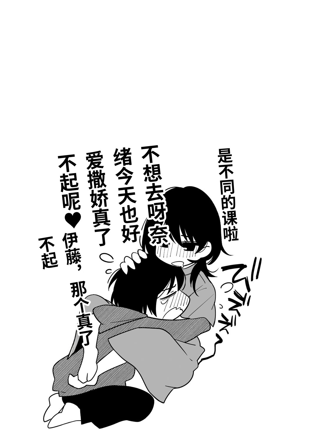 KAWAII nara AISHITE - Page 63