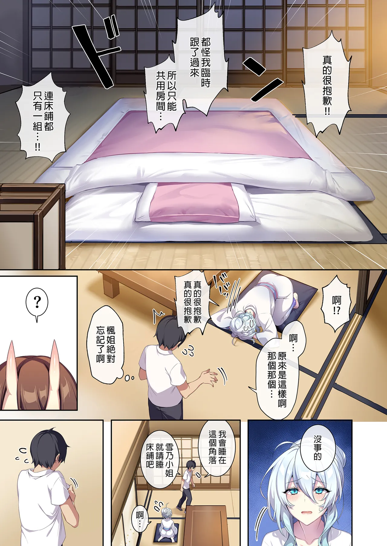 人付き合いが苦手な未亡人の雪女さんと呪いの指輪 - Page 128