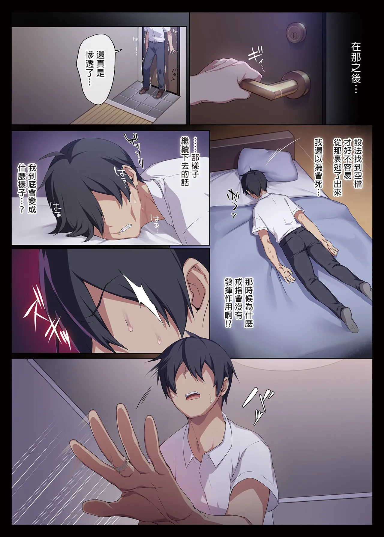 人付き合いが苦手な未亡人の雪女さんと呪いの指輪 - Page 69