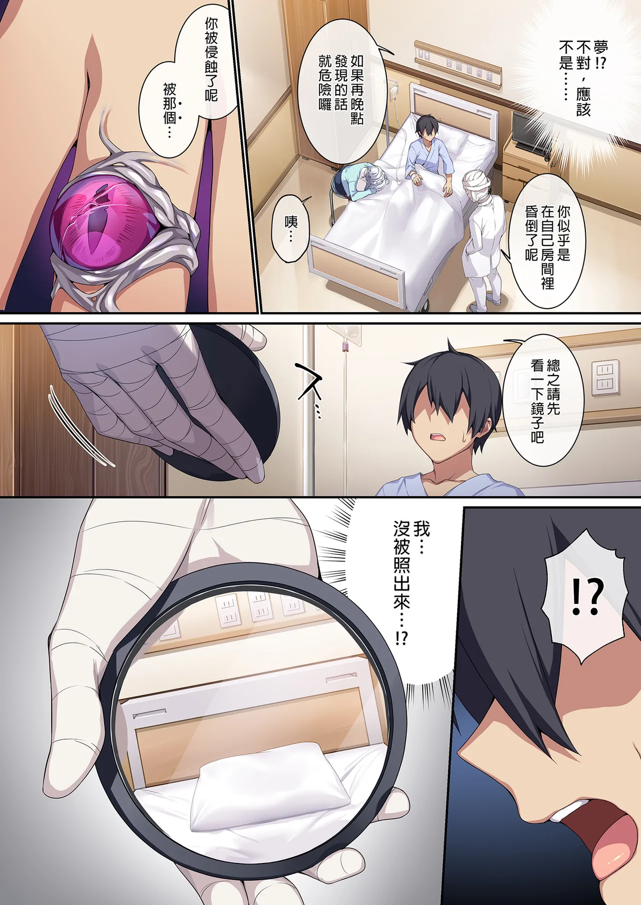 人付き合いが苦手な未亡人の雪女さんと呪いの指輪 - Page 75