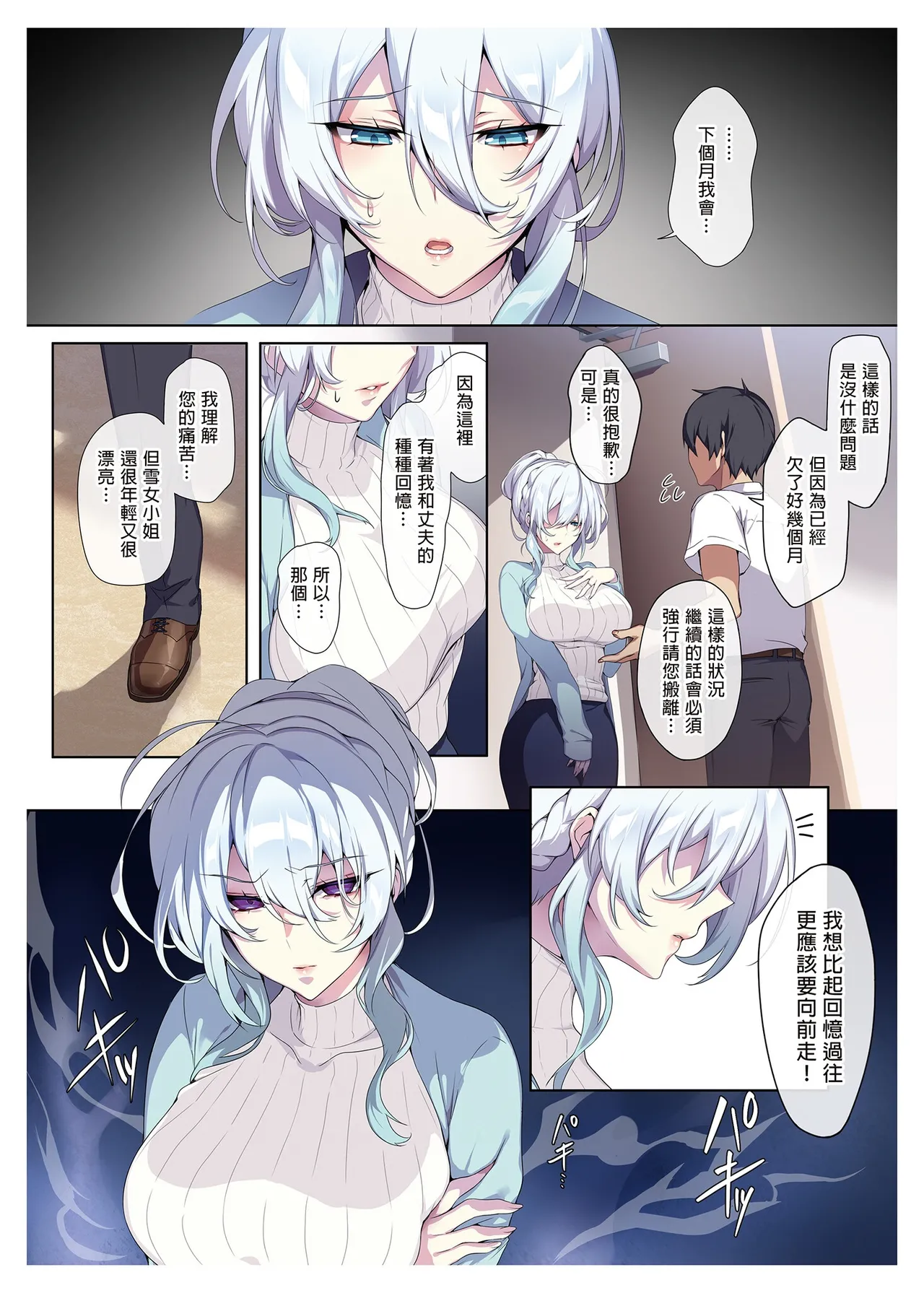 Preview page 8