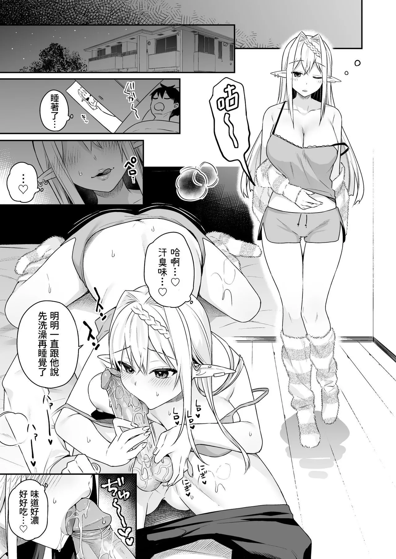 狂性恋愛｜俺と姉の歪んだ関係+軽い気持ちで部屋に上げたギャルとハメまくり+肉食系ヴィーガンギャルエルフは弟ちんぽに夢中+押しかけ魔王と強淫なまハメ生活 - Page 129