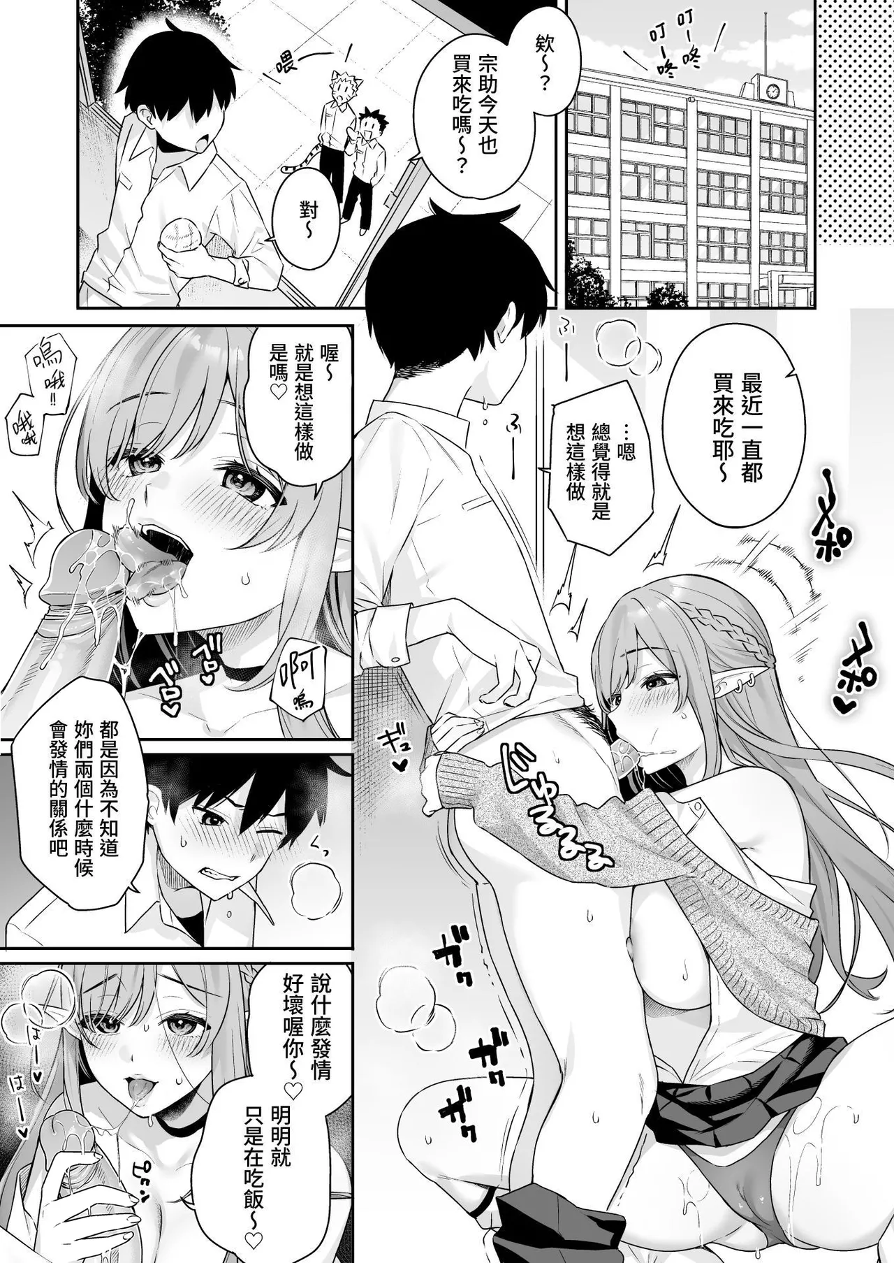 狂性恋愛｜俺と姉の歪んだ関係+軽い気持ちで部屋に上げたギャルとハメまくり+肉食系ヴィーガンギャルエルフは弟ちんぽに夢中+押しかけ魔王と強淫なまハメ生活 - Page 131
