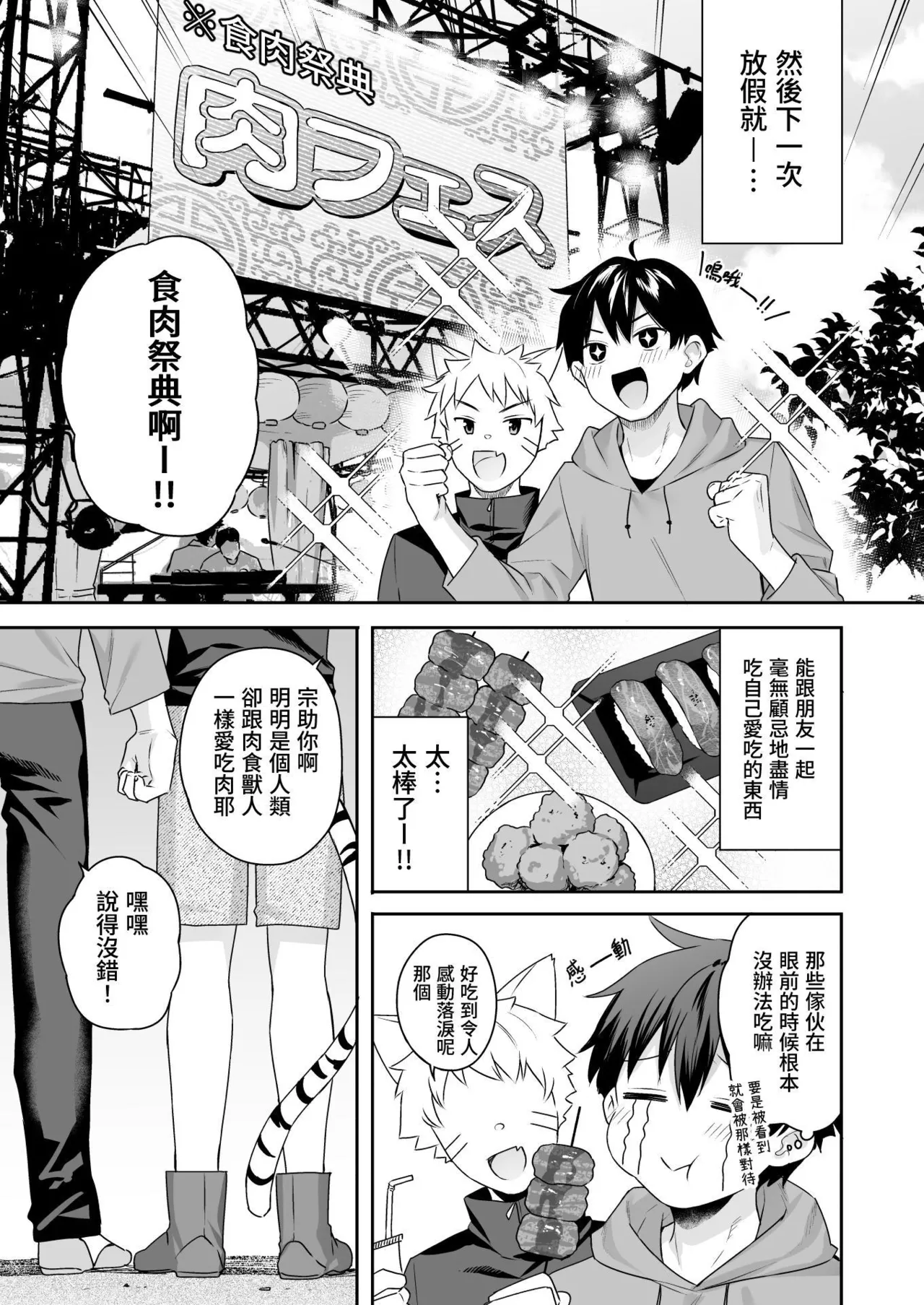 狂性恋愛｜俺と姉の歪んだ関係+軽い気持ちで部屋に上げたギャルとハメまくり+肉食系ヴィーガンギャルエルフは弟ちんぽに夢中+押しかけ魔王と強淫なまハメ生活 - Page 133