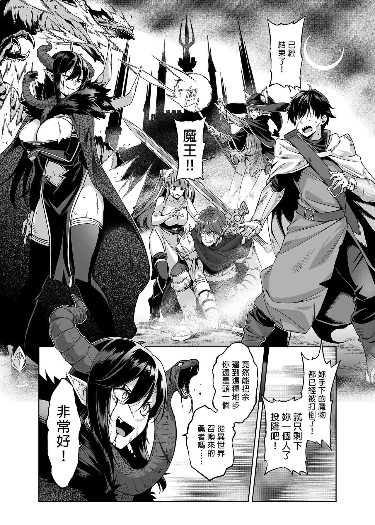 狂性恋愛｜俺と姉の歪んだ関係+軽い気持ちで部屋に上げたギャルとハメまくり+肉食系ヴィーガンギャルエルフは弟ちんぽに夢中+押しかけ魔王と強淫なまハメ生活 - Page 154