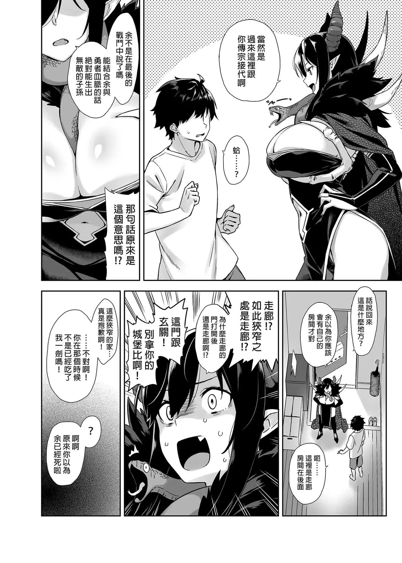 狂性恋愛｜俺と姉の歪んだ関係+軽い気持ちで部屋に上げたギャルとハメまくり+肉食系ヴィーガンギャルエルフは弟ちんぽに夢中+押しかけ魔王と強淫なまハメ生活 - Page 159