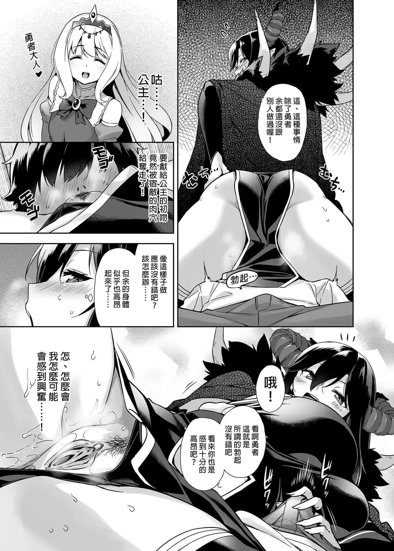 狂性恋愛｜俺と姉の歪んだ関係+軽い気持ちで部屋に上げたギャルとハメまくり+肉食系ヴィーガンギャルエルフは弟ちんぽに夢中+押しかけ魔王と強淫なまハメ生活 - Page 162