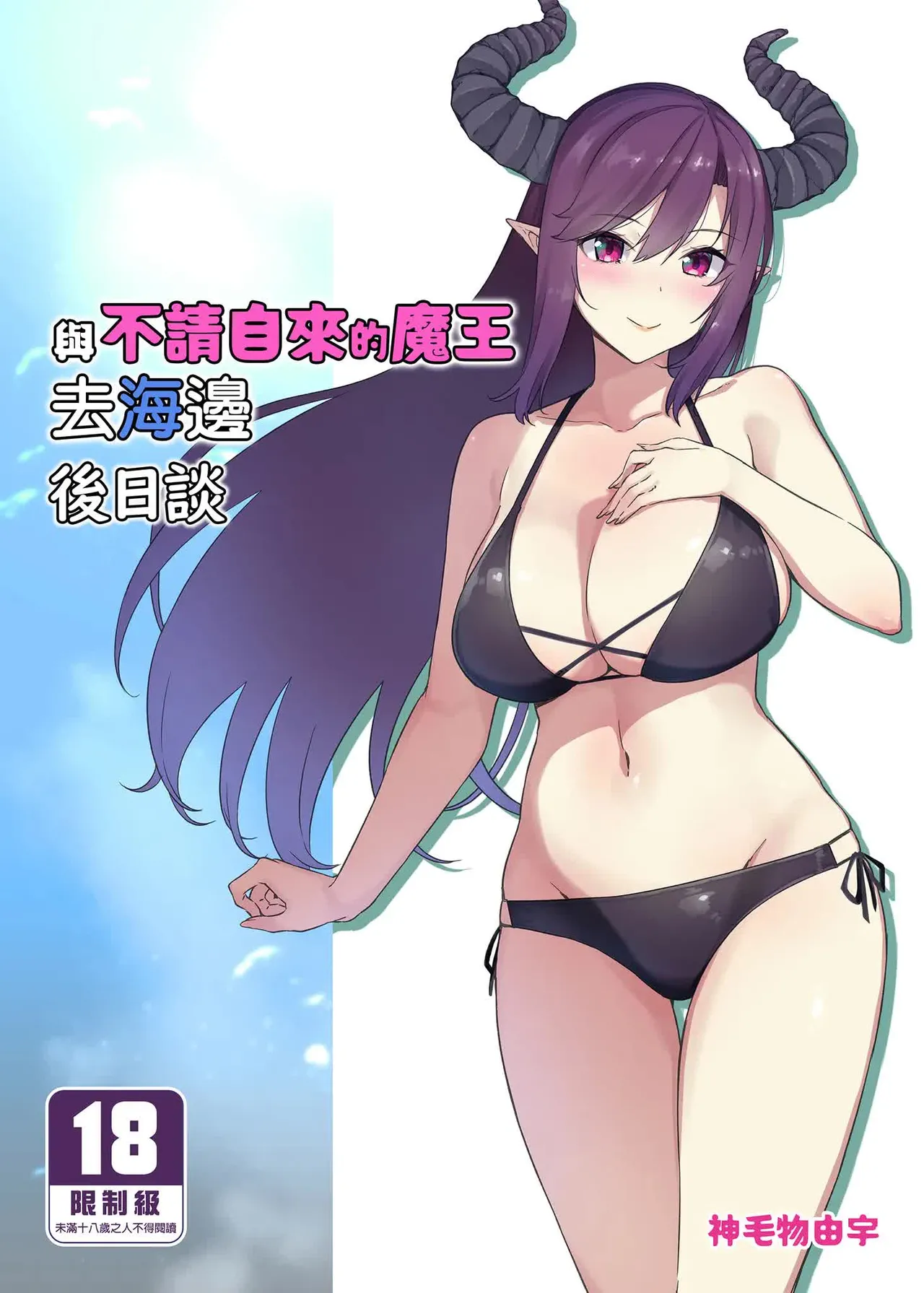 狂性恋愛｜俺と姉の歪んだ関係+軽い気持ちで部屋に上げたギャルとハメまくり+肉食系ヴィーガンギャルエルフは弟ちんぽに夢中+押しかけ魔王と強淫なまハメ生活 - Page 196