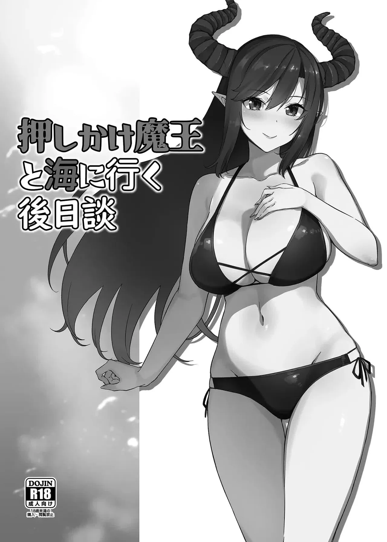 狂性恋愛｜俺と姉の歪んだ関係+軽い気持ちで部屋に上げたギャルとハメまくり+肉食系ヴィーガンギャルエルフは弟ちんぽに夢中+押しかけ魔王と強淫なまハメ生活 - Page 197