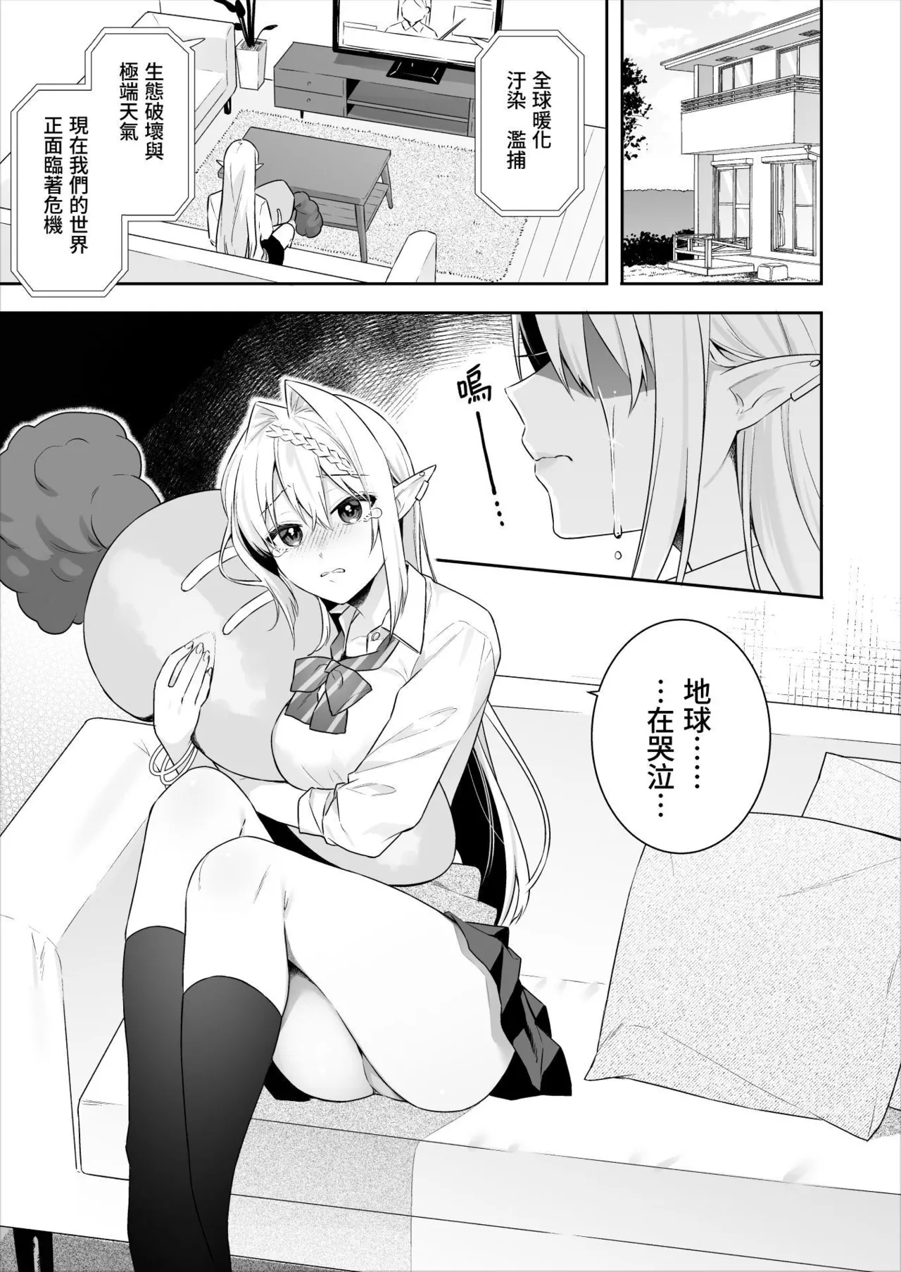 狂性恋愛｜俺と姉の歪んだ関係+軽い気持ちで部屋に上げたギャルとハメまくり+肉食系ヴィーガンギャルエルフは弟ちんぽに夢中+押しかけ魔王と強淫なまハメ生活 - Page 95