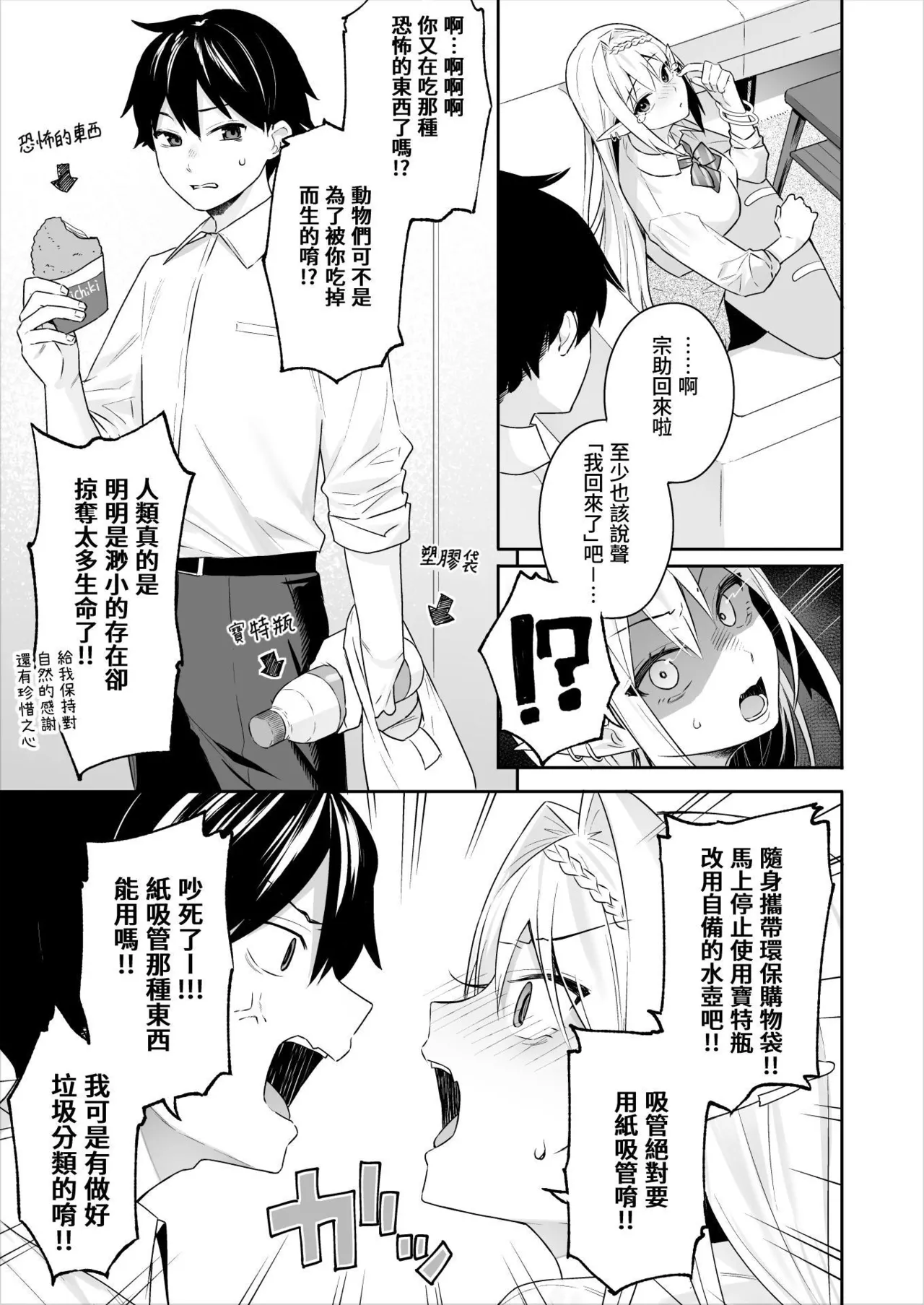 狂性恋愛｜俺と姉の歪んだ関係+軽い気持ちで部屋に上げたギャルとハメまくり+肉食系ヴィーガンギャルエルフは弟ちんぽに夢中+押しかけ魔王と強淫なまハメ生活 - Page 97