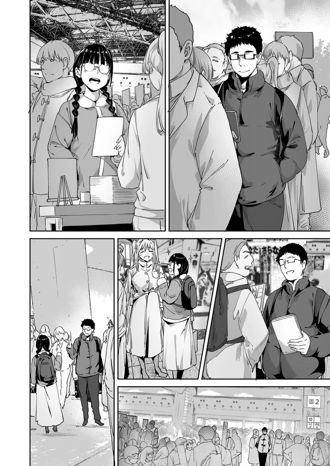 オタク友達とのセックスは最高に気持ちいい - Page 68