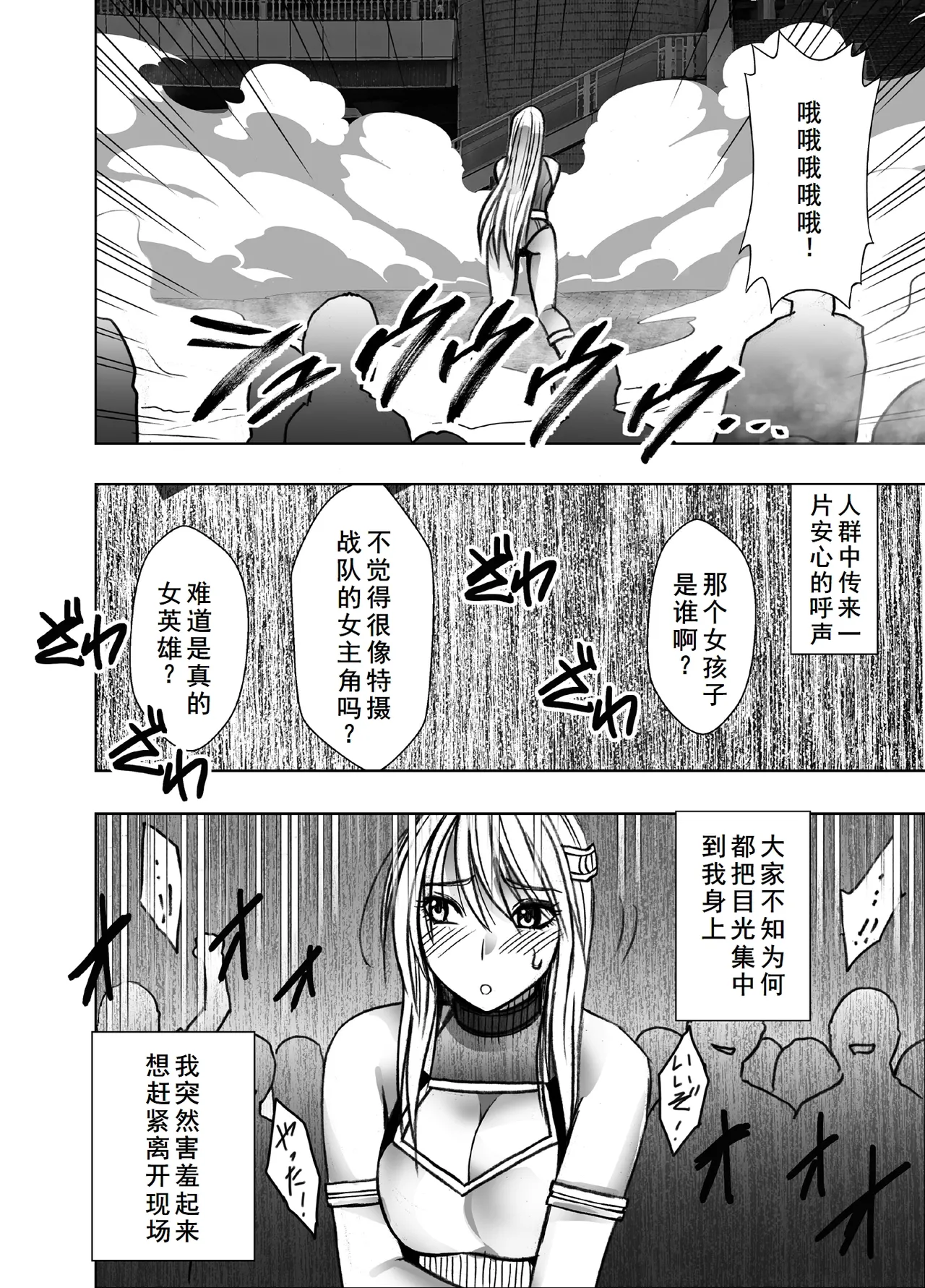 Taimashi Kaguya Kiwami 8 Route B - Page 38